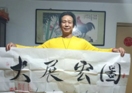 郝来勤 ，中国中医特色诊疗传承人